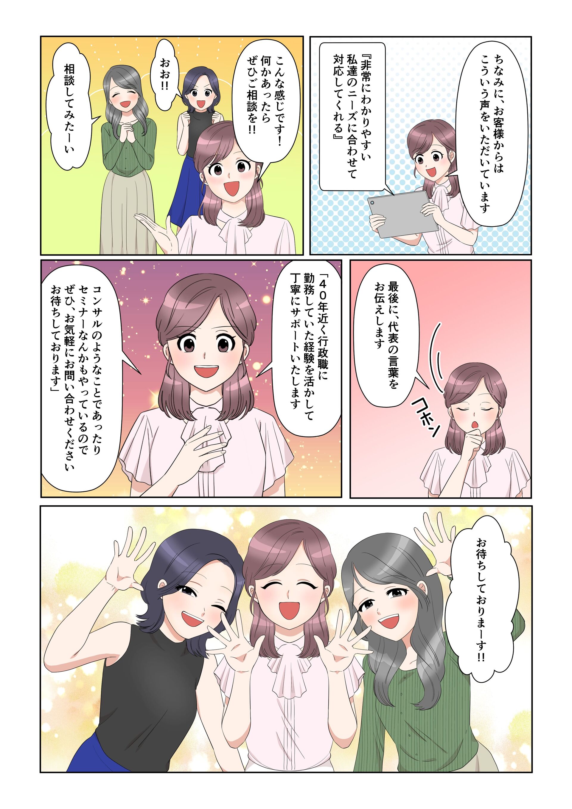 6